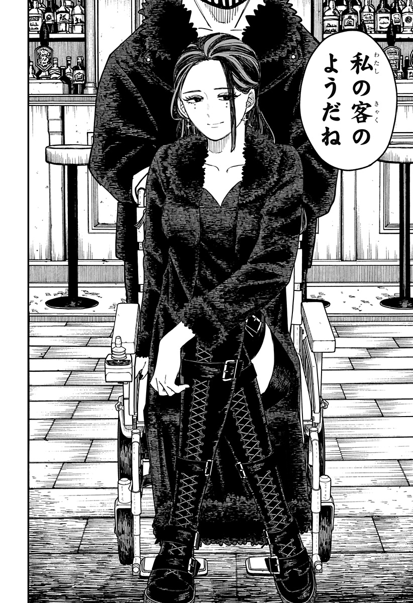 Youchien Wars - Chapter 100.5 - Page 4