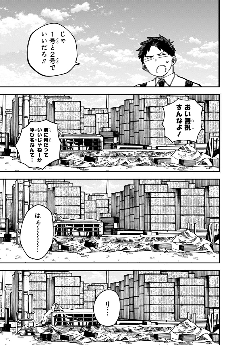 Youchien Wars - Chapter 100 - Page 14