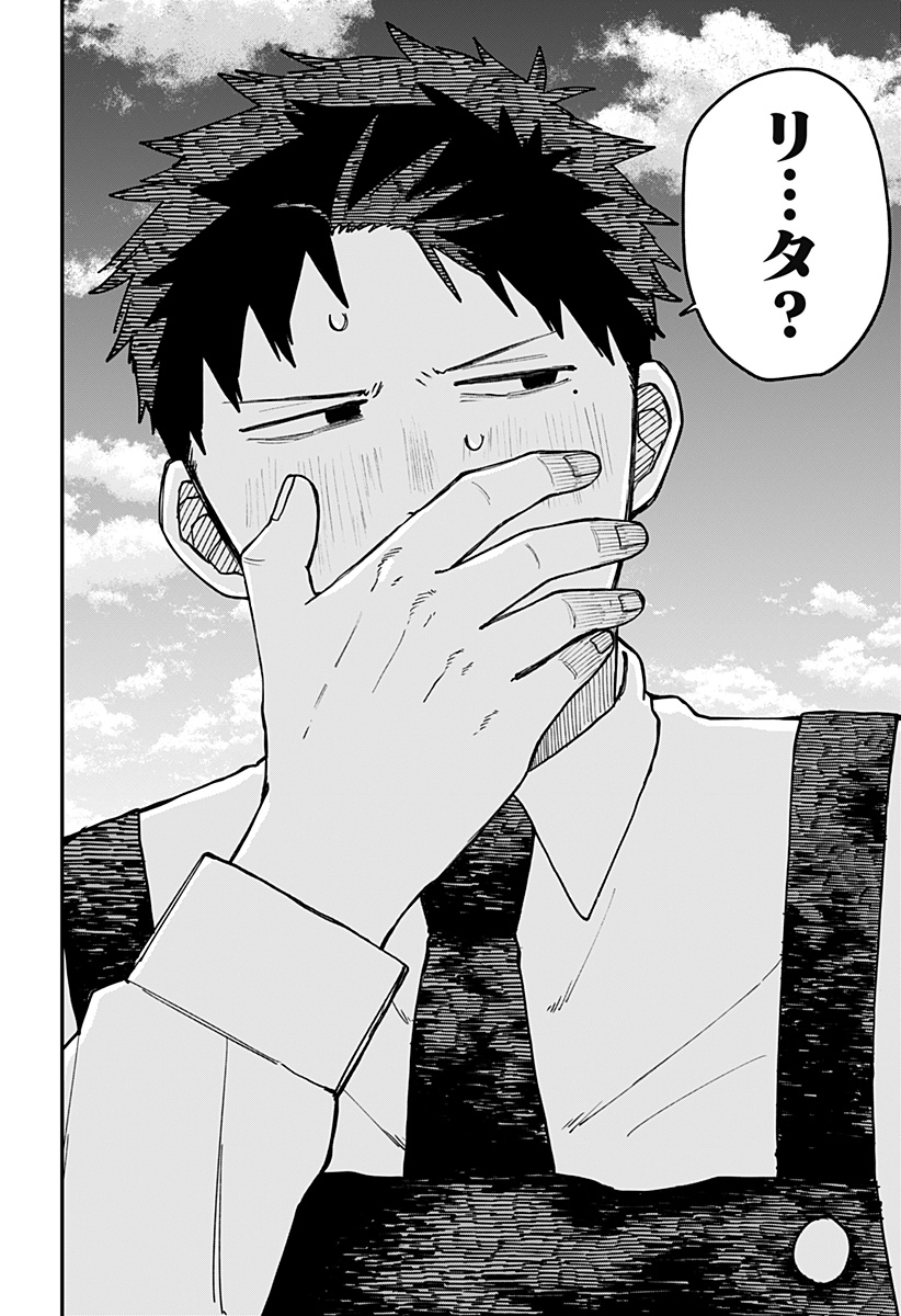 Youchien Wars - Chapter 100 - Page 15