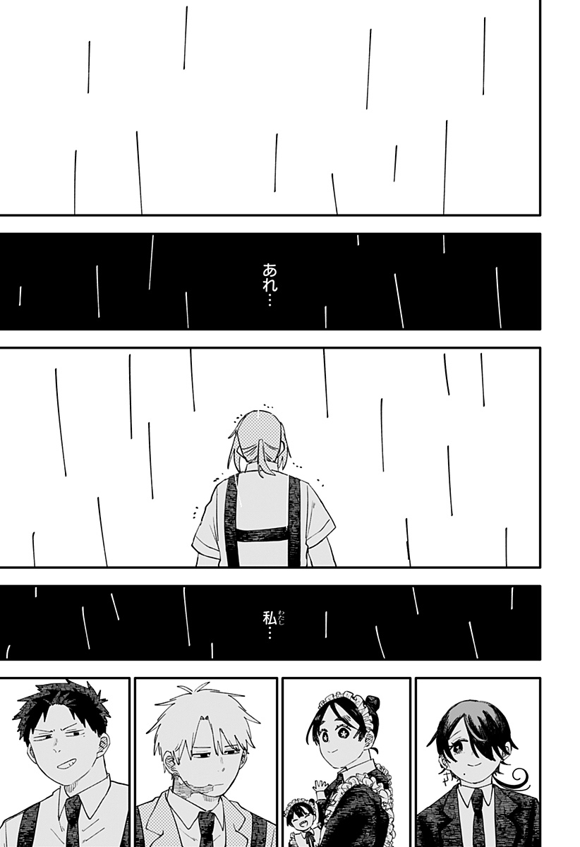 Youchien Wars - Chapter 100 - Page 20