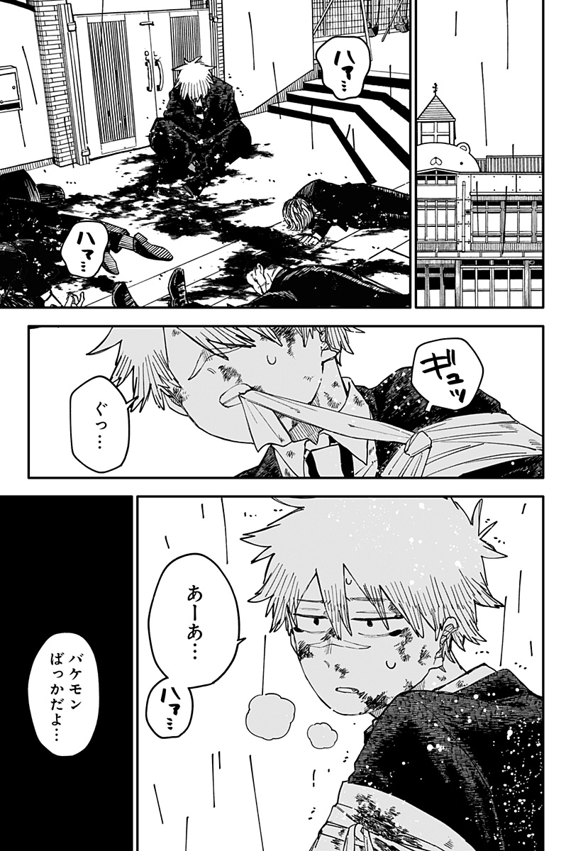 Youchien Wars - Chapter 100 - Page 4