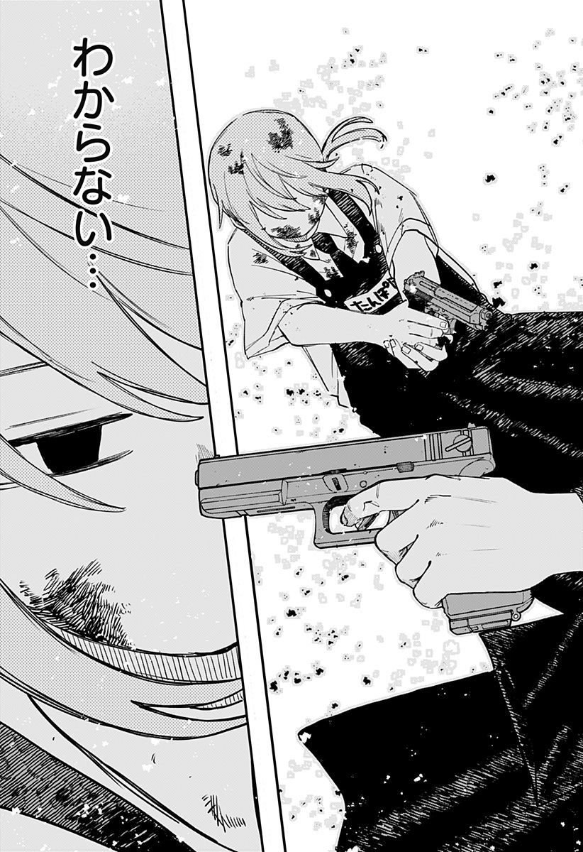 Youchien Wars - Chapter 100 - Page 6