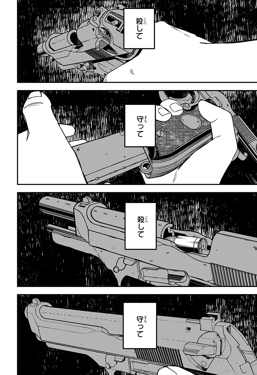 Youchien Wars - Chapter 100 - Page 7