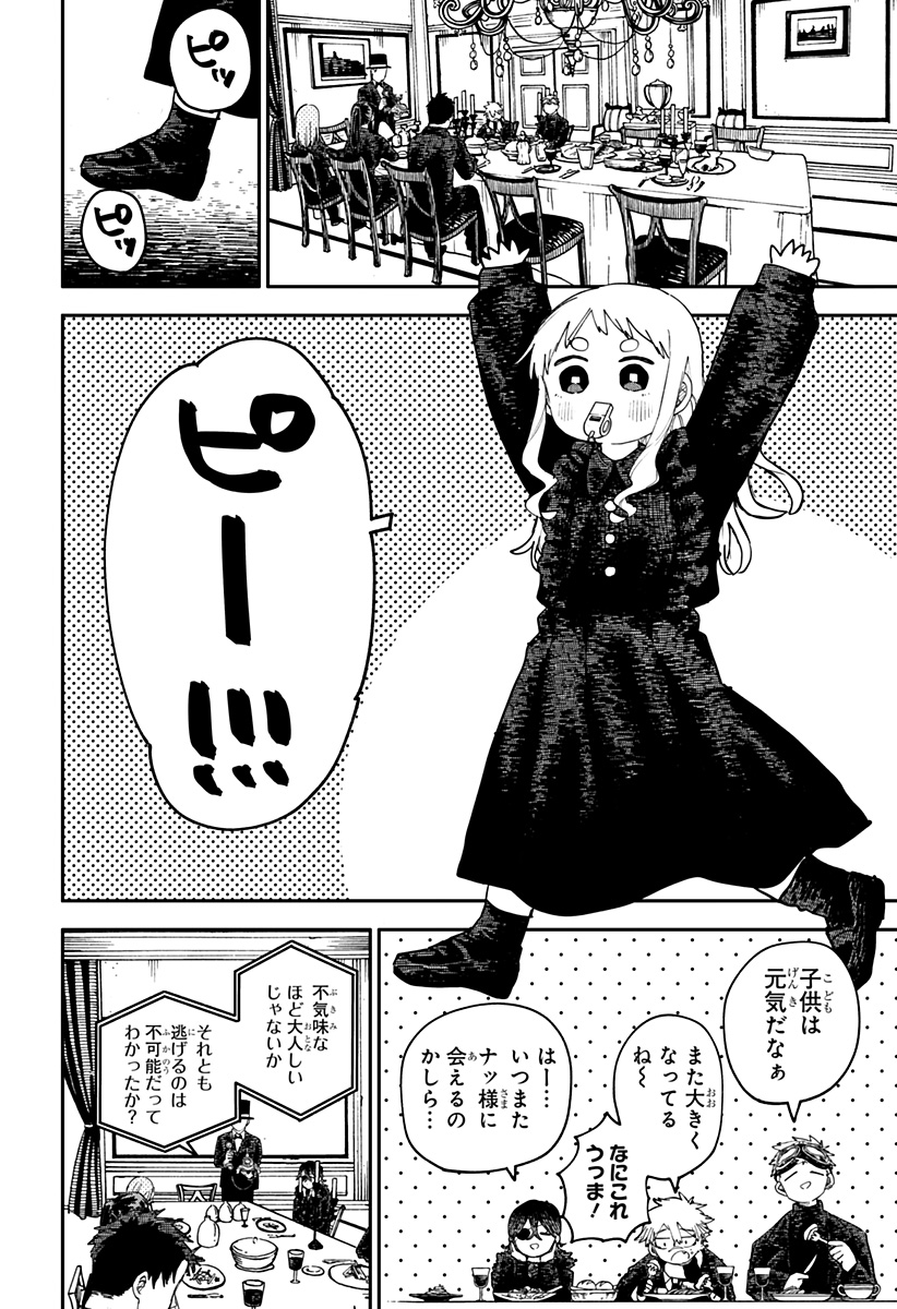 Youchien Wars - Chapter 102 - Page 34