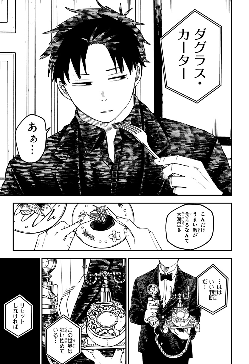 Youchien Wars - Chapter 102 - Page 35