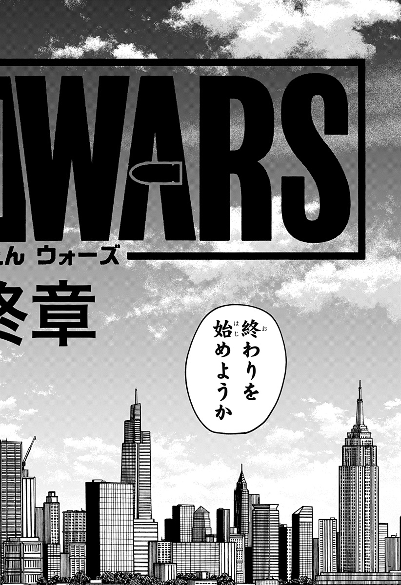 Youchien Wars - Chapter 102 - Page 40
