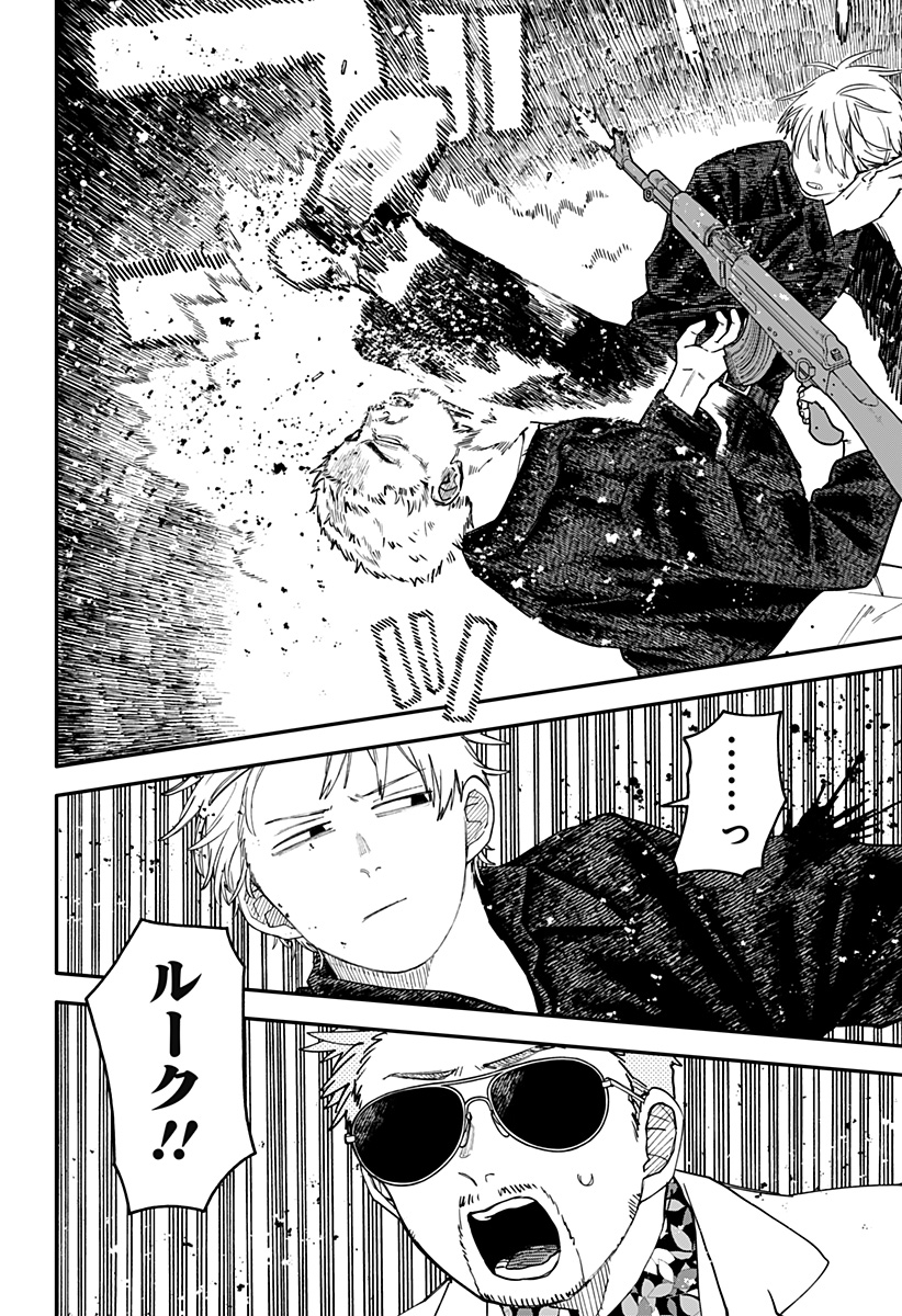 Youchien Wars - Chapter 103.5 - Page 10