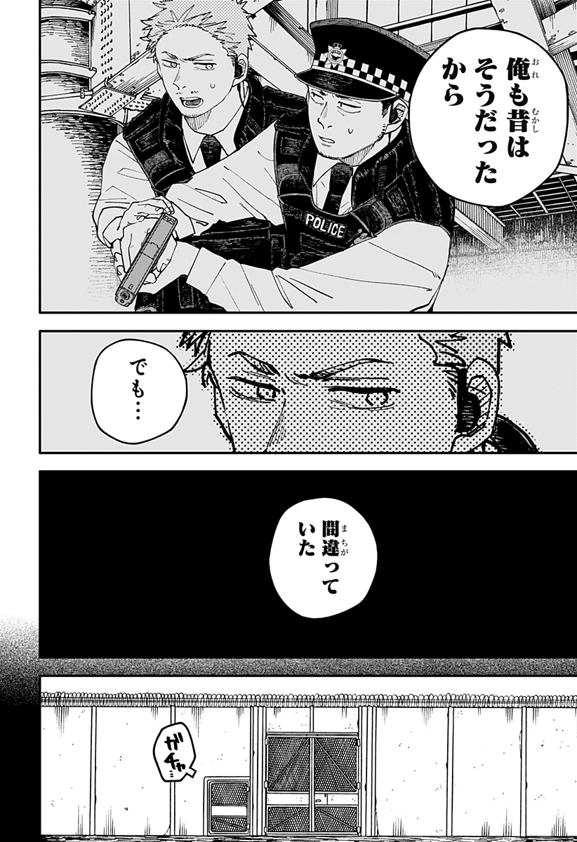 Youchien Wars - Chapter 103.5 - Page 12