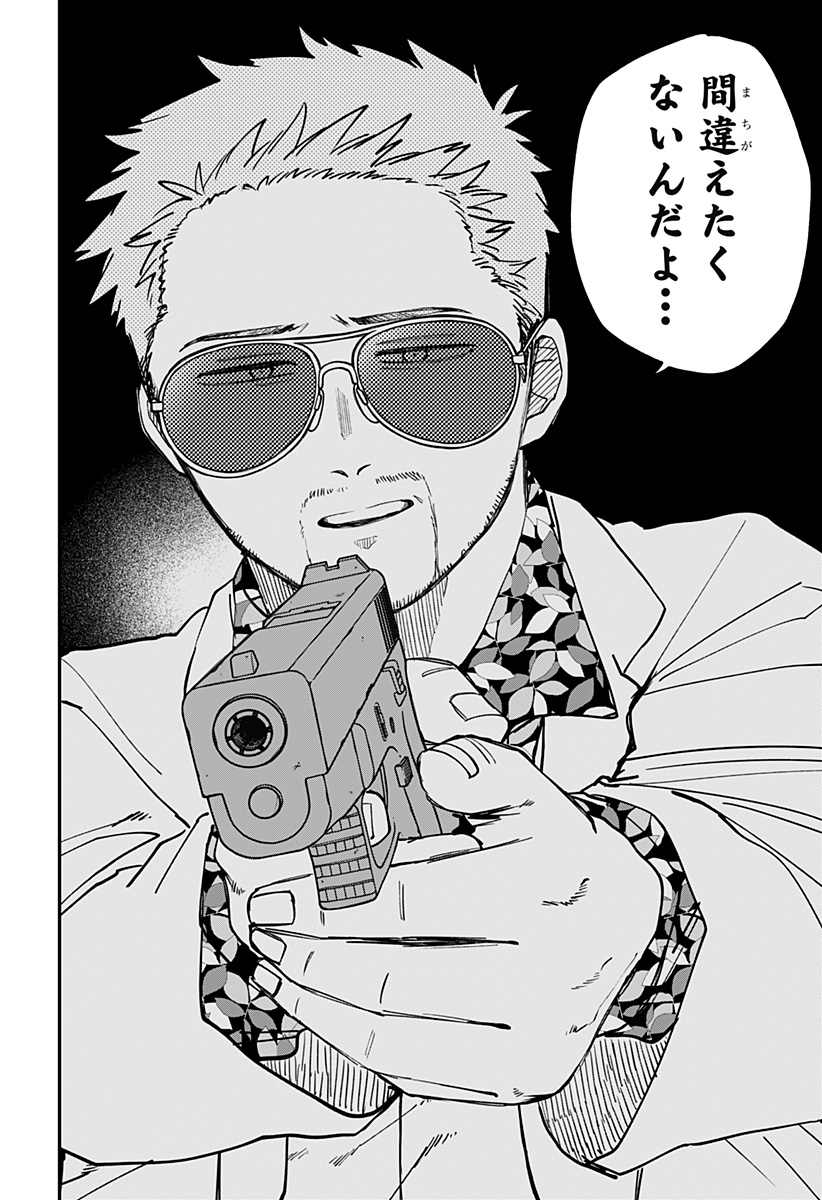 Youchien Wars - Chapter 103.5 - Page 16