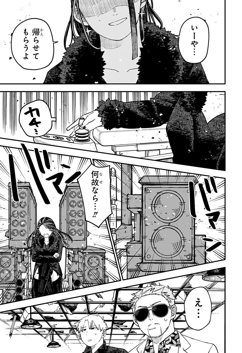 Youchien Wars - Chapter 103.5 - Page 19