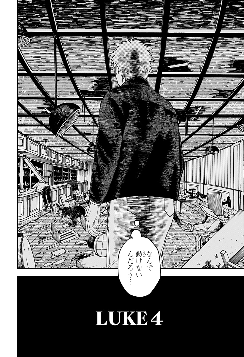 Youchien Wars - Chapter 103.5 - Page 2