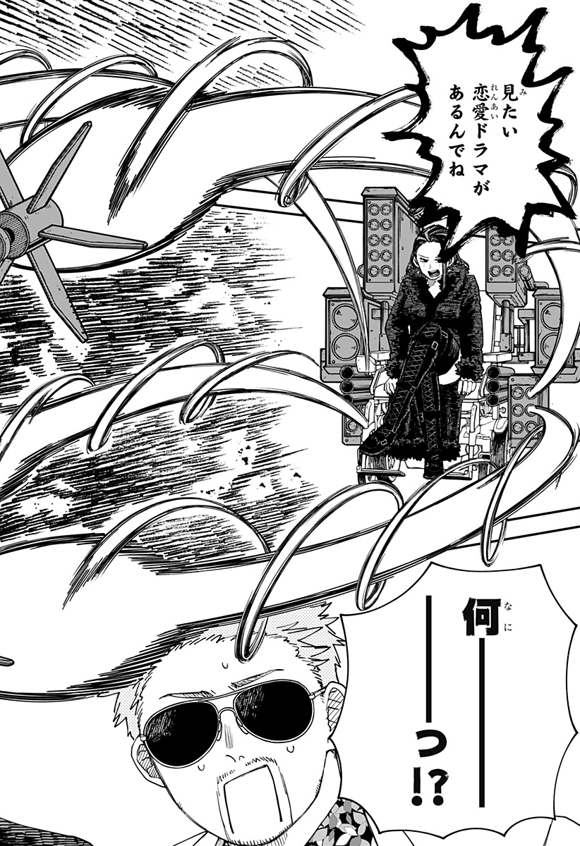 Youchien Wars - Chapter 103.5 - Page 20