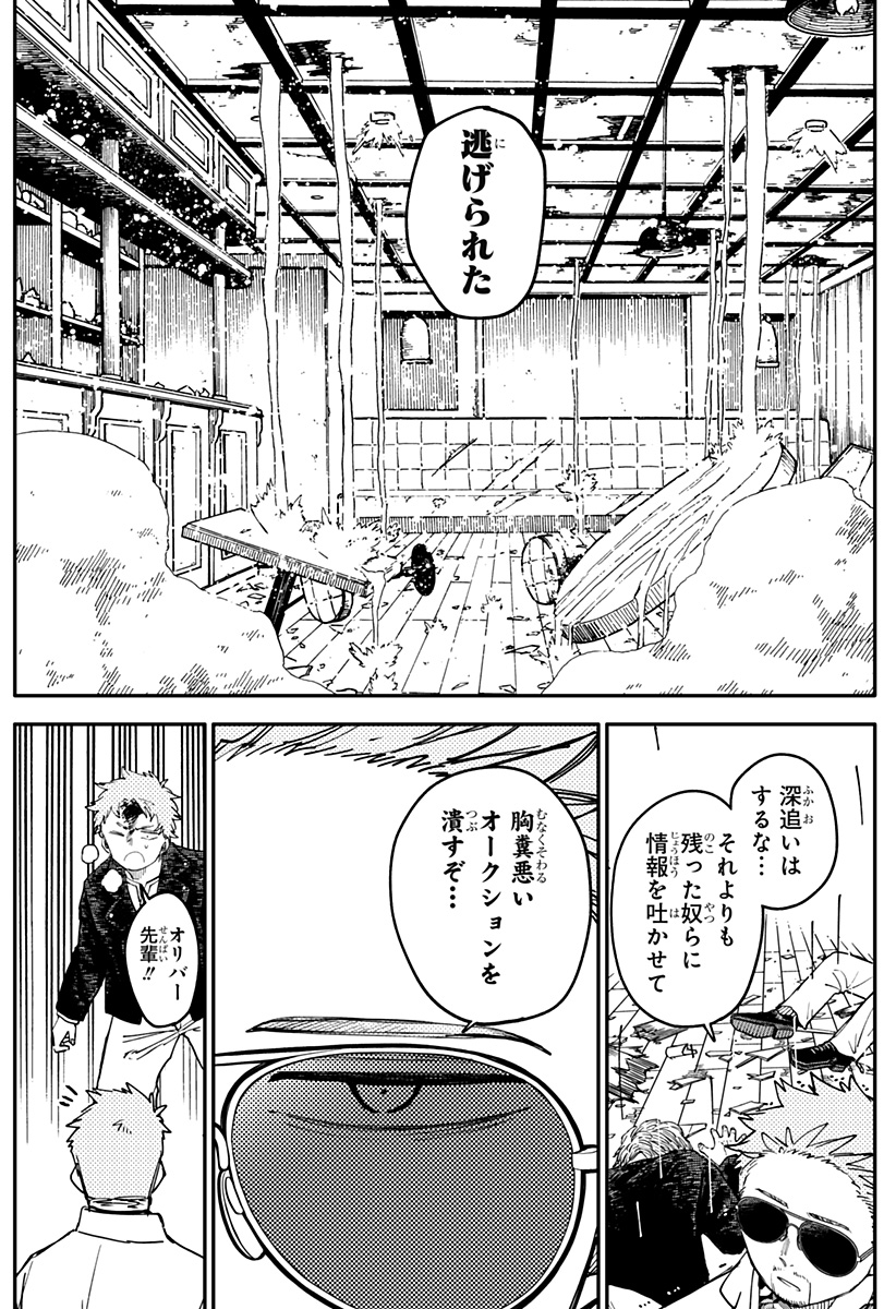 Youchien Wars - Chapter 103.5 - Page 24