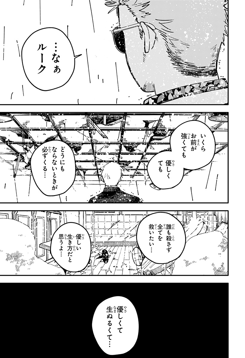Youchien Wars - Chapter 103.5 - Page 27