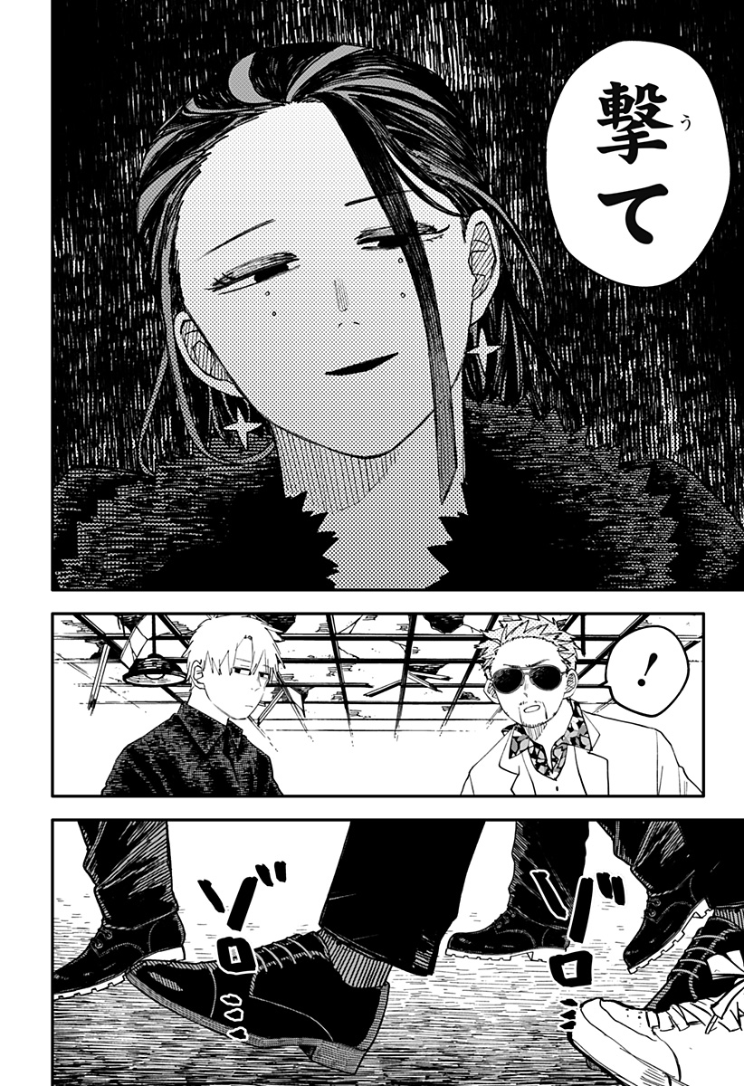 Youchien Wars - Chapter 103.5 - Page 4