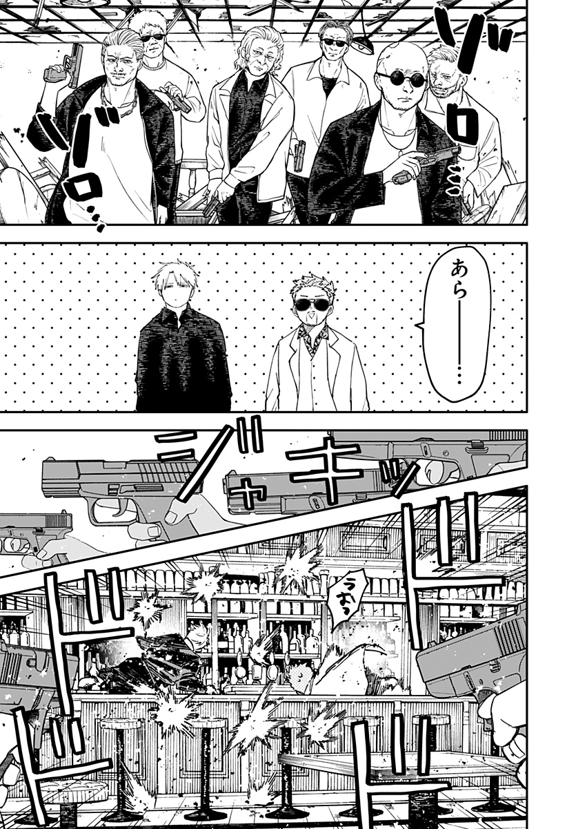 Youchien Wars - Chapter 103.5 - Page 5