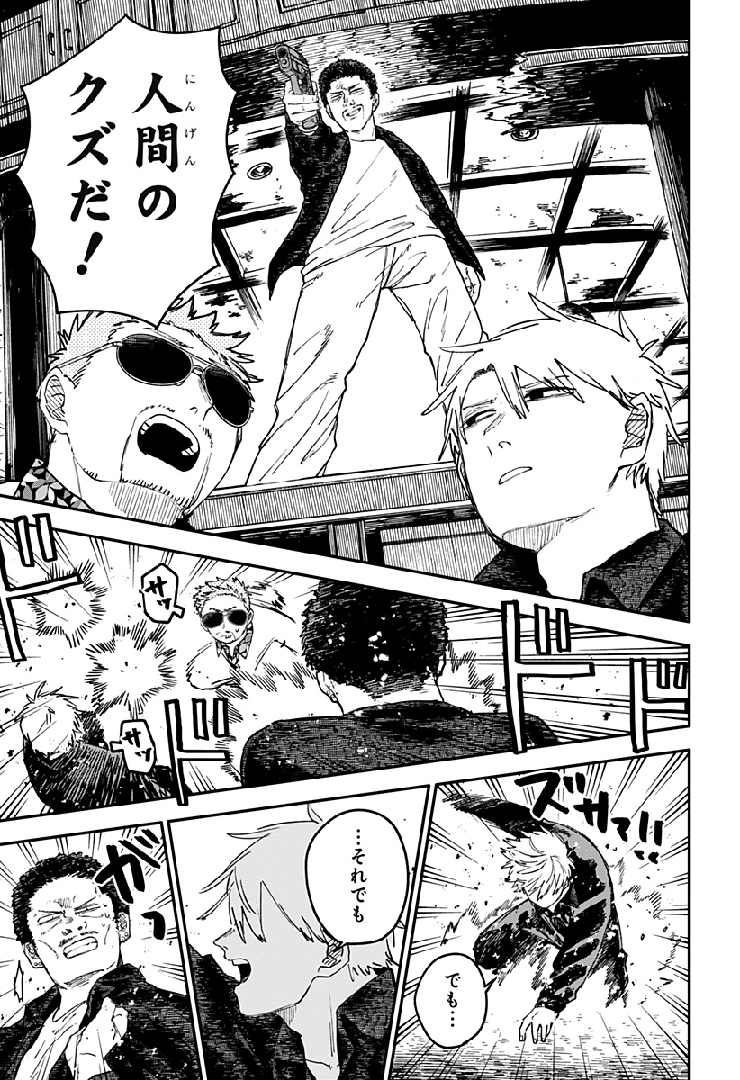 Youchien Wars - Chapter 103.5 - Page 7