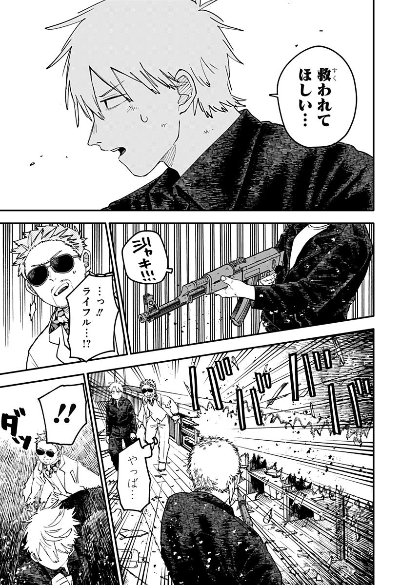 Youchien Wars - Chapter 103.5 - Page 9