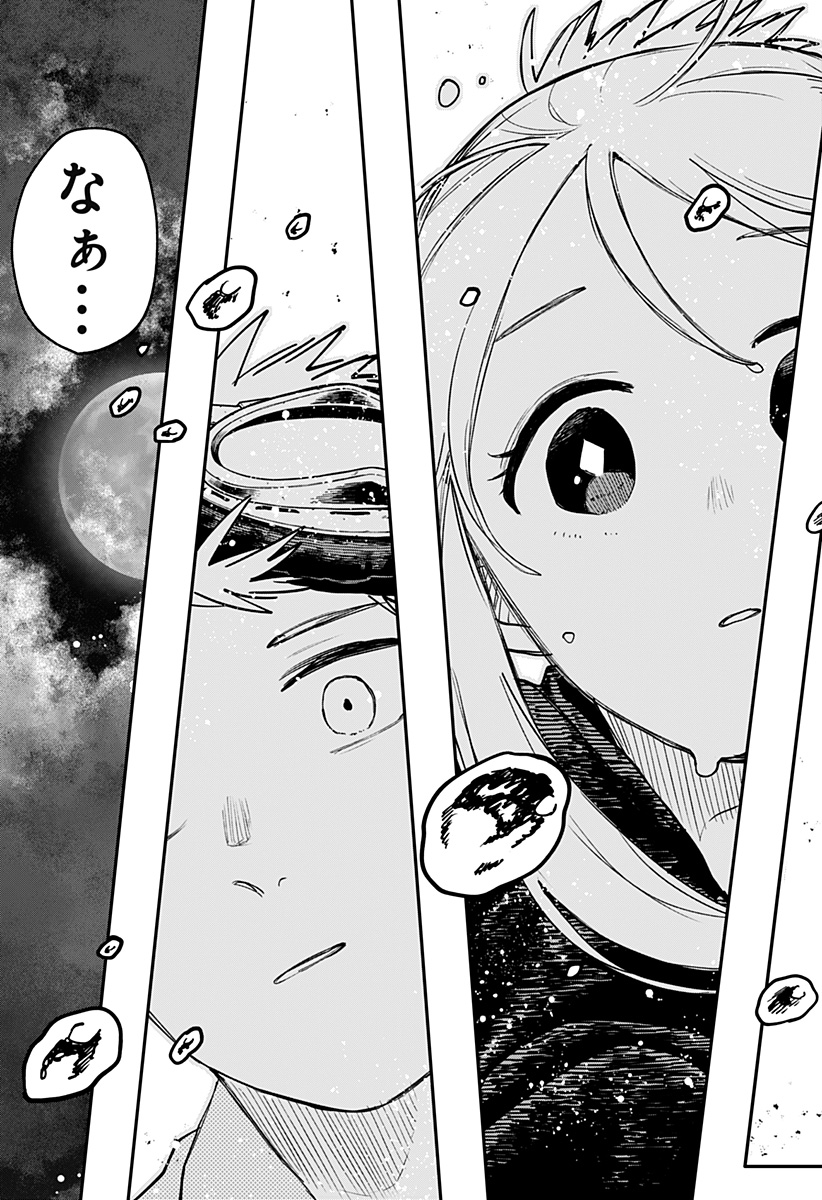 Youchien Wars - Chapter 106 - Page 13