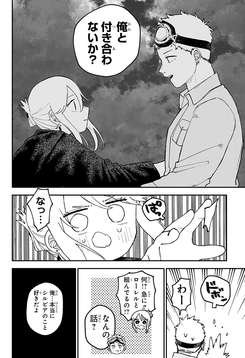 Youchien Wars - Chapter 106 - Page 14