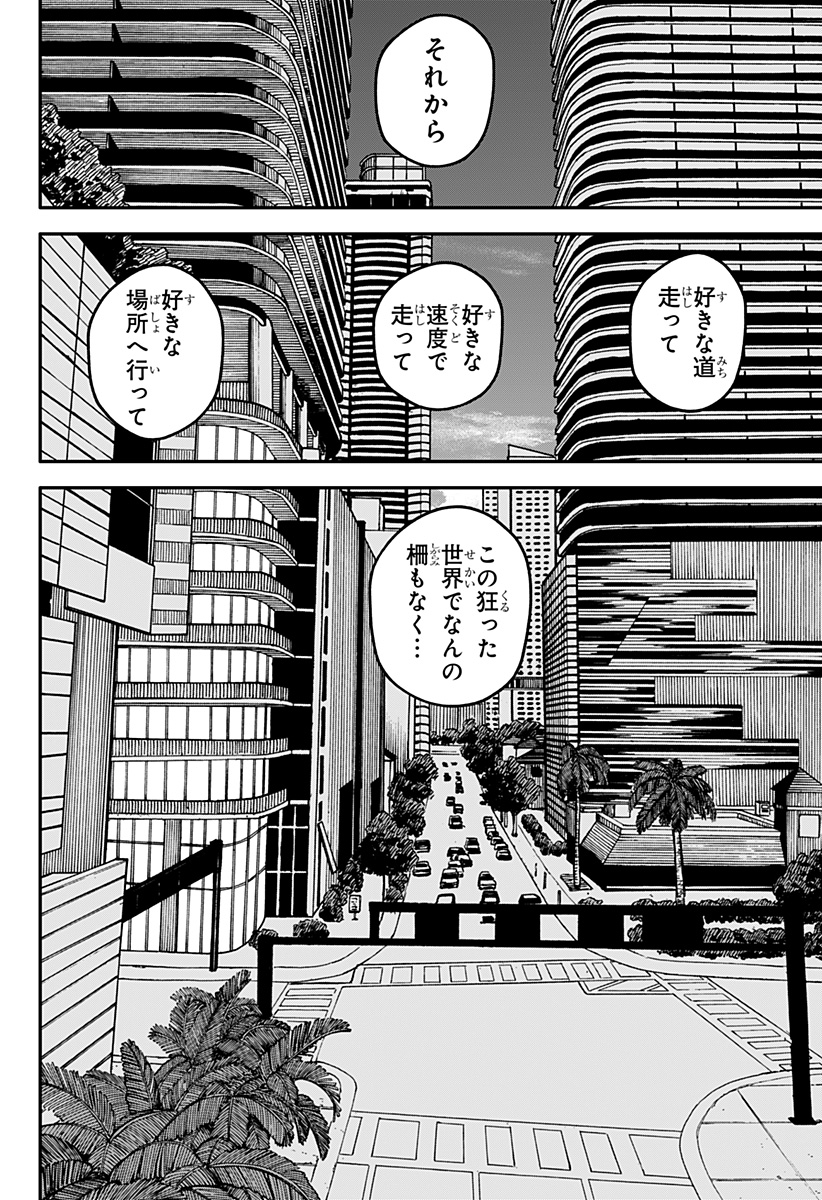 Youchien Wars - Chapter 106 - Page 20