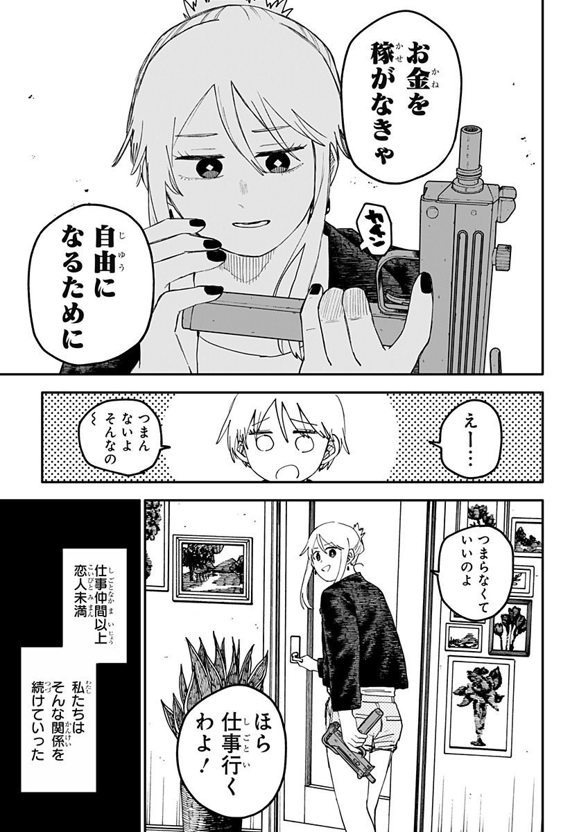 Youchien Wars - Chapter 106 - Page 5