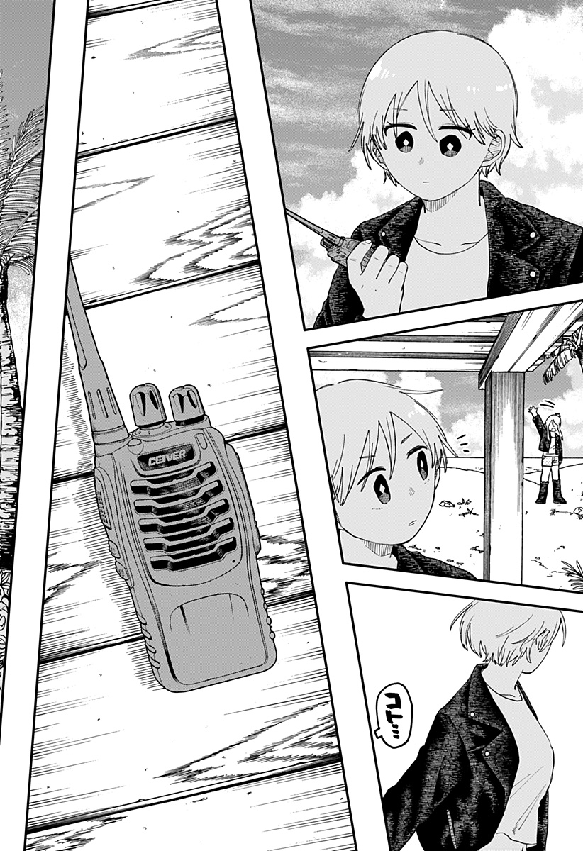 Youchien Wars - Chapter 106 - Page 8