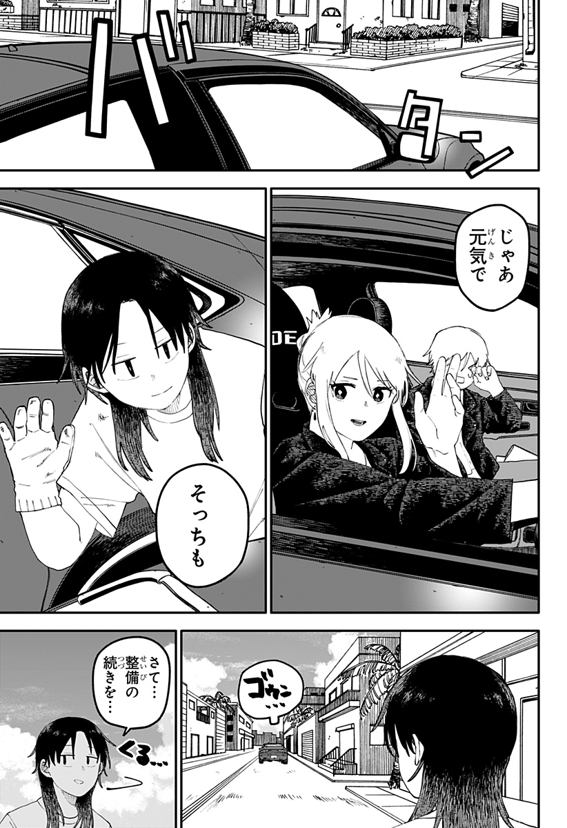 Youchien Wars - Chapter 107 - Page 15