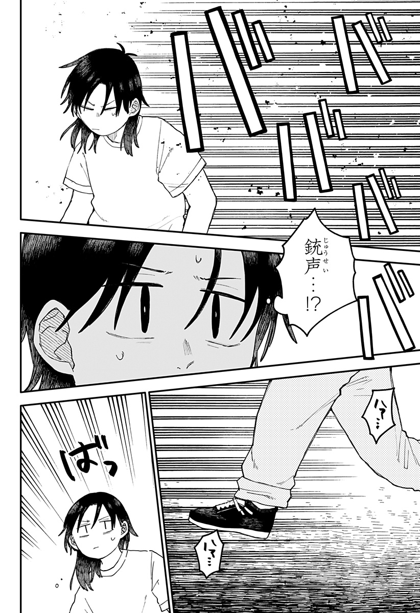 Youchien Wars - Chapter 107 - Page 16