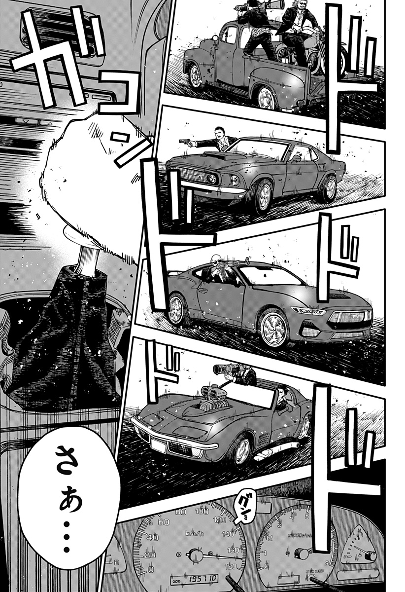 Youchien Wars - Chapter 107 - Page 23