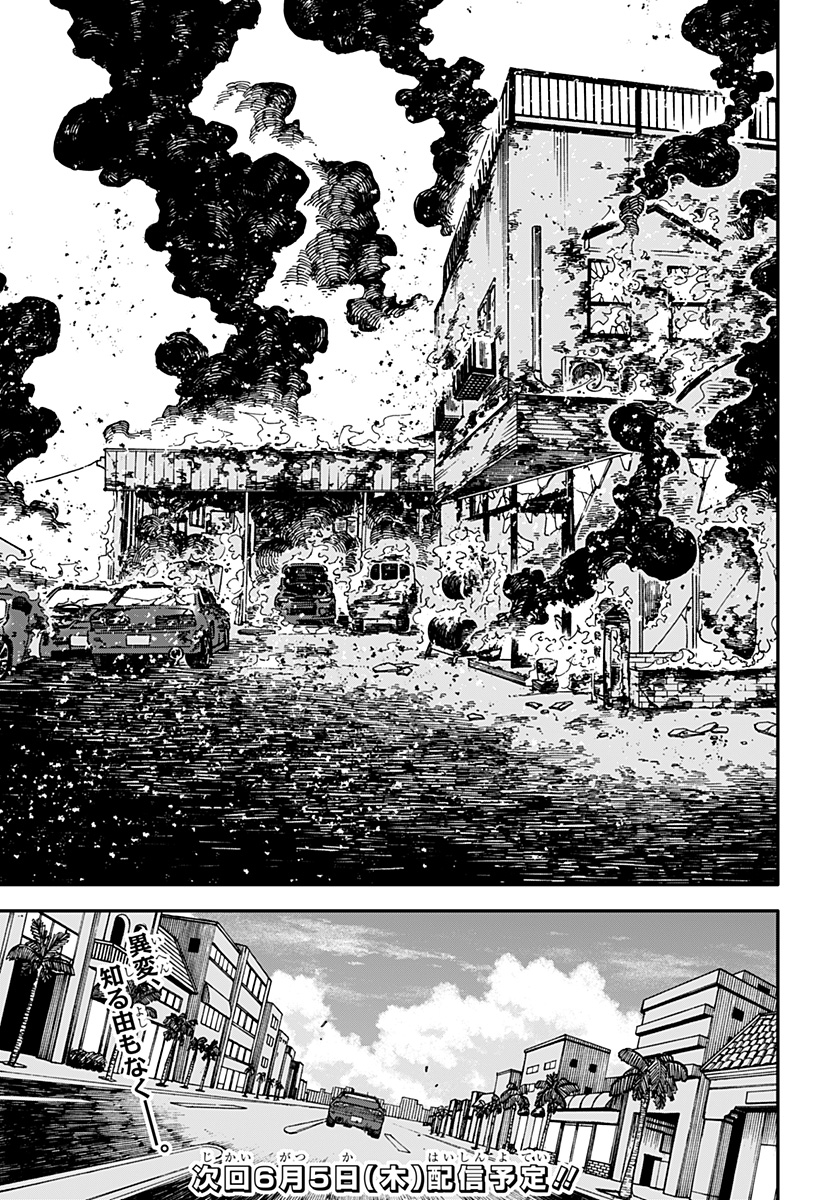 Youchien Wars - Chapter 107 - Page 25
