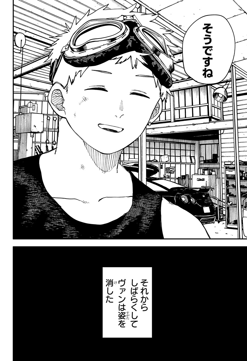 Youchien Wars - Chapter 107 - Page 4