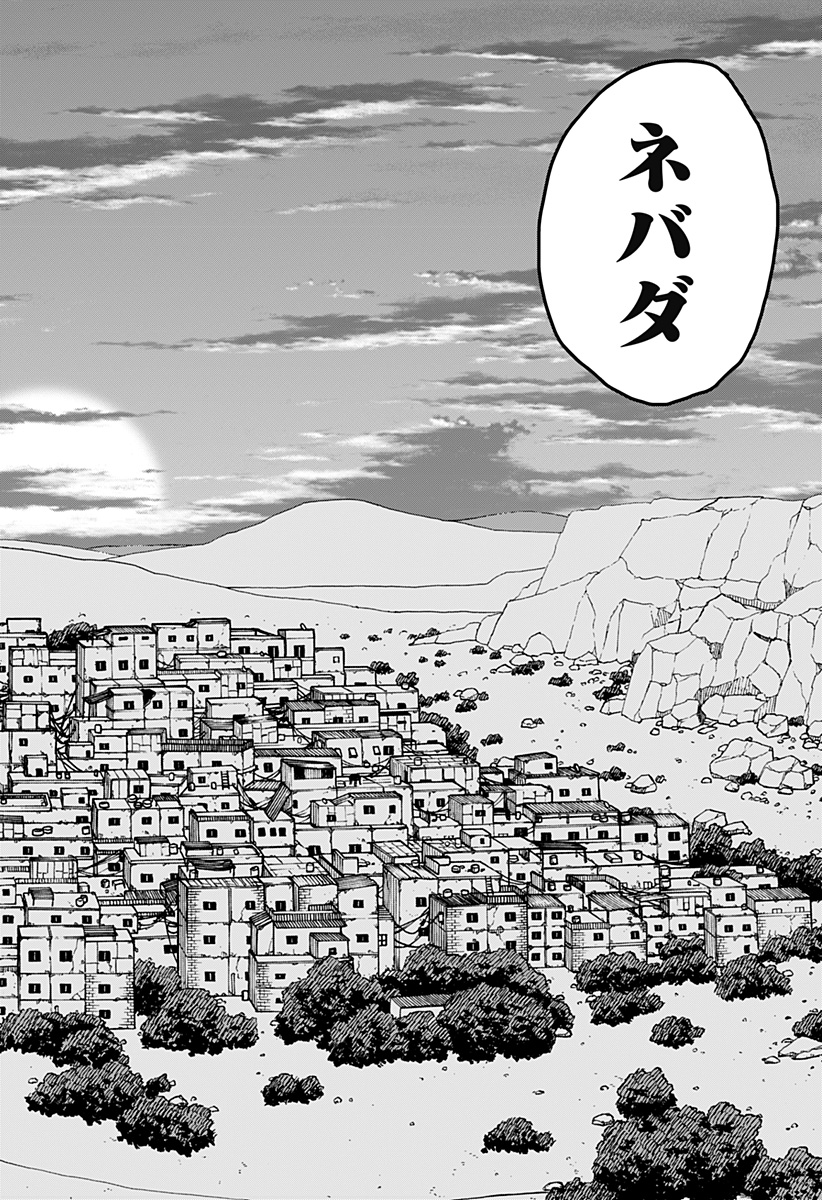 Youchien Wars - Chapter 109 - Page 12