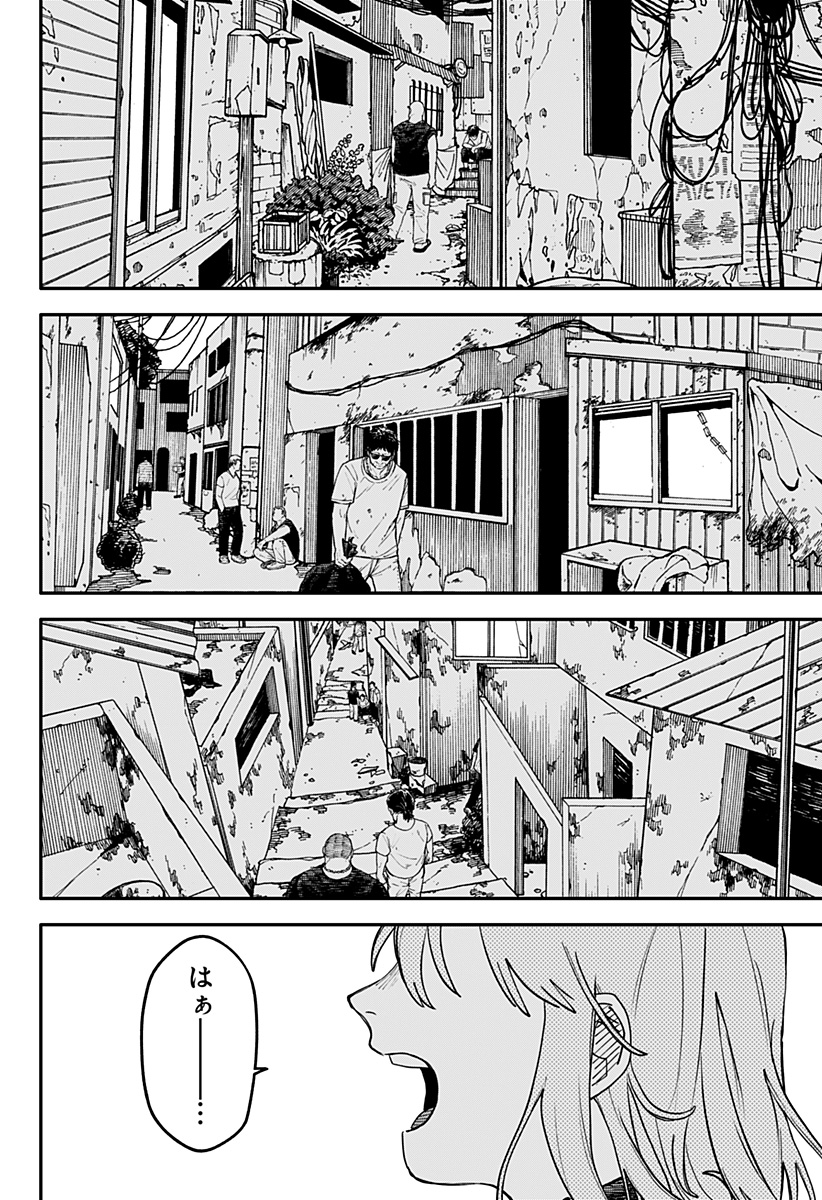 Youchien Wars - Chapter 109 - Page 14