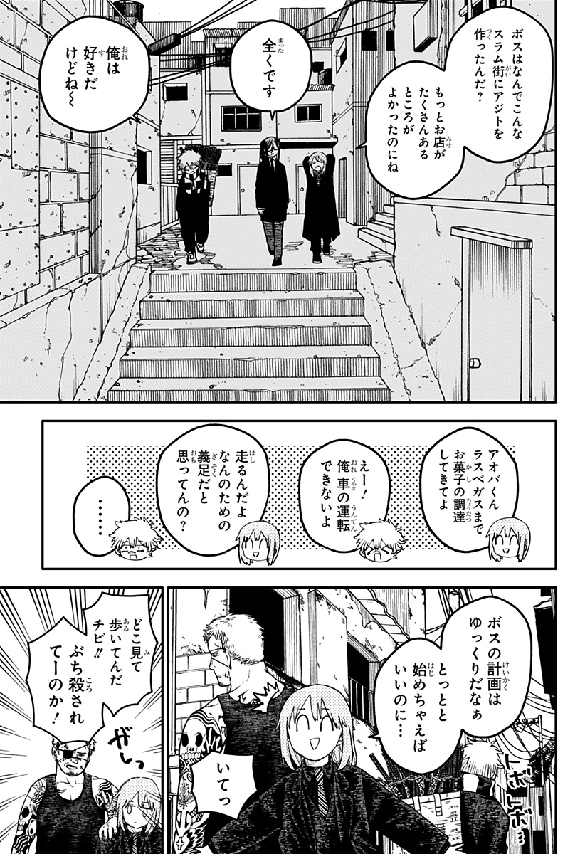 Youchien Wars - Chapter 109 - Page 15