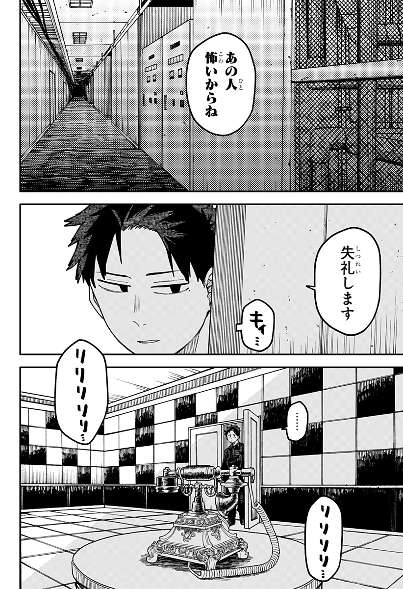 Youchien Wars - Chapter 109 - Page 18