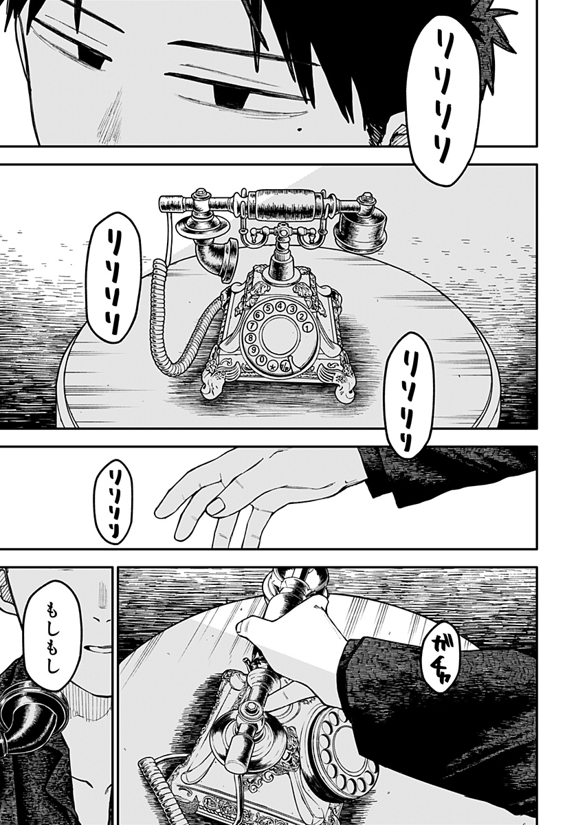 Youchien Wars - Chapter 109 - Page 19