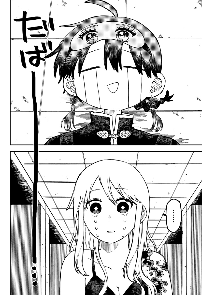 Youchien Wars - Chapter 109 - Page 2