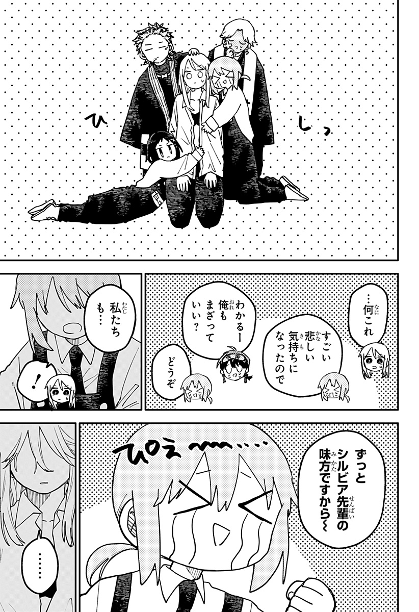 Youchien Wars - Chapter 109 - Page 7