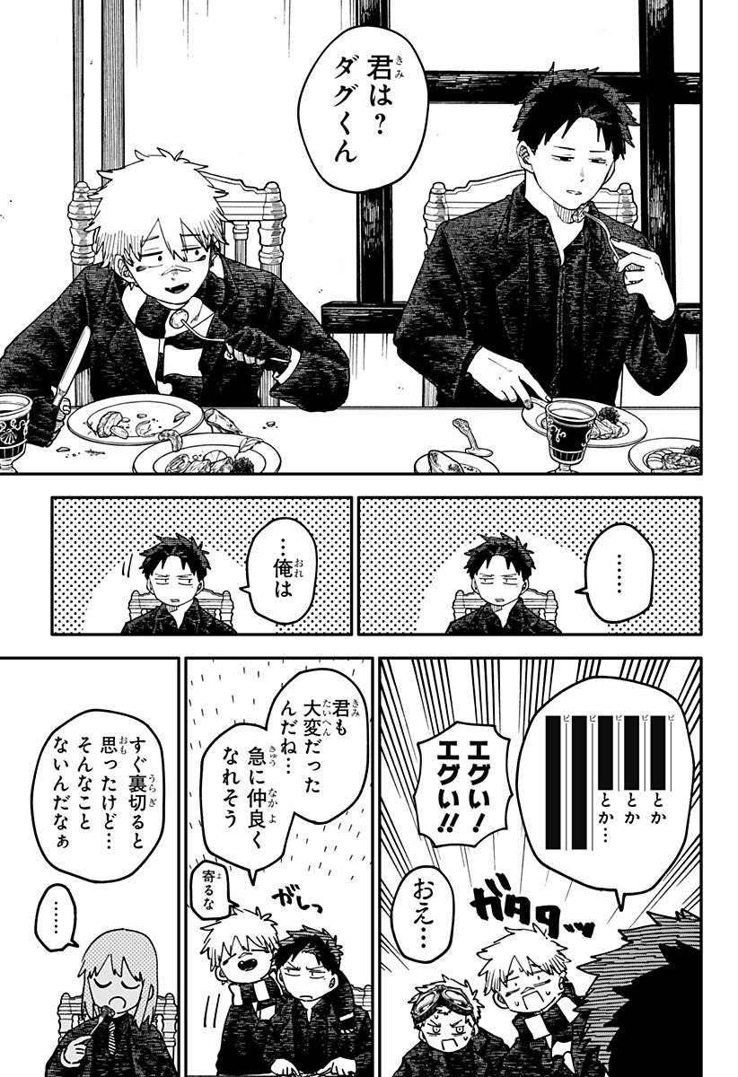Youchien Wars - Chapter 111 - Page 11