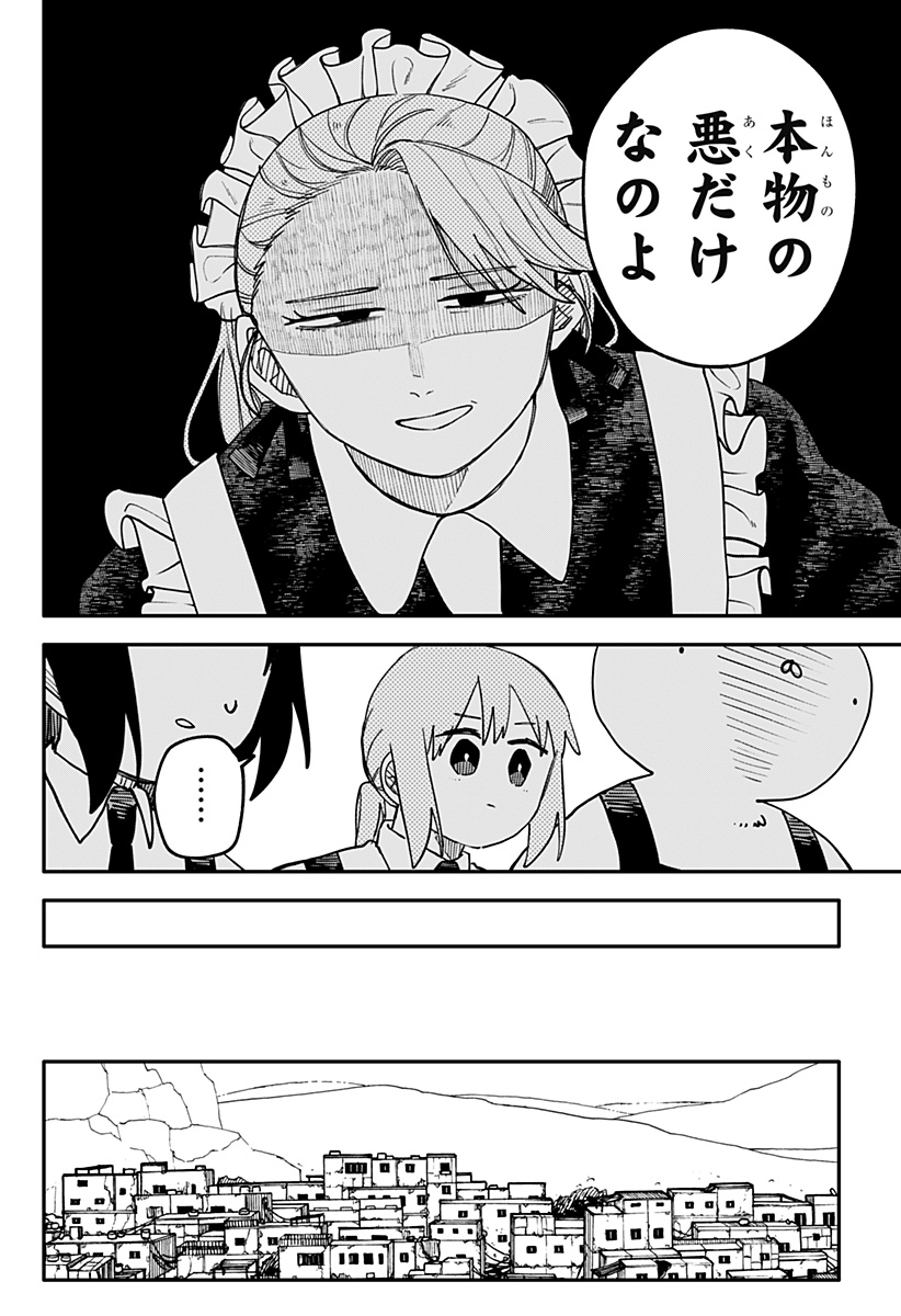 Youchien Wars - Chapter 111 - Page 8