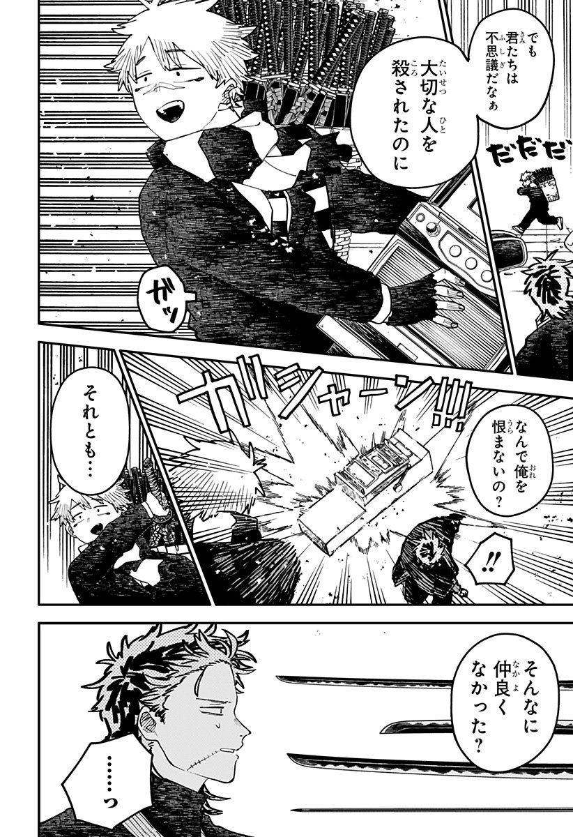 Youchien Wars - Chapter 116 - Page 20
