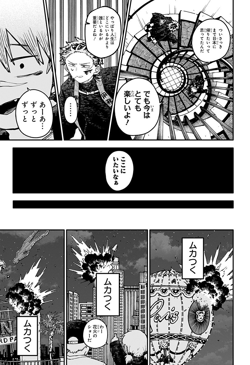 Youchien Wars - Chapter 117 - Page 11