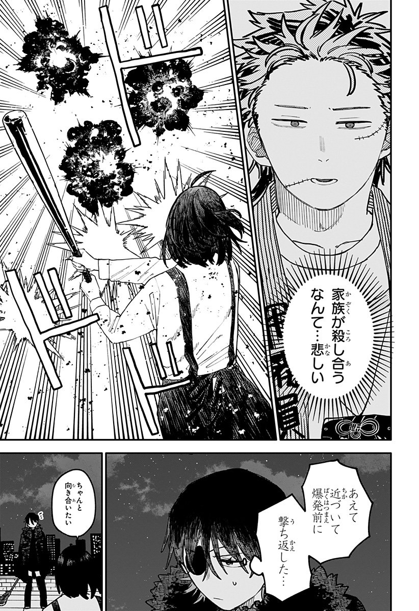 Youchien Wars - Chapter 117 - Page 15