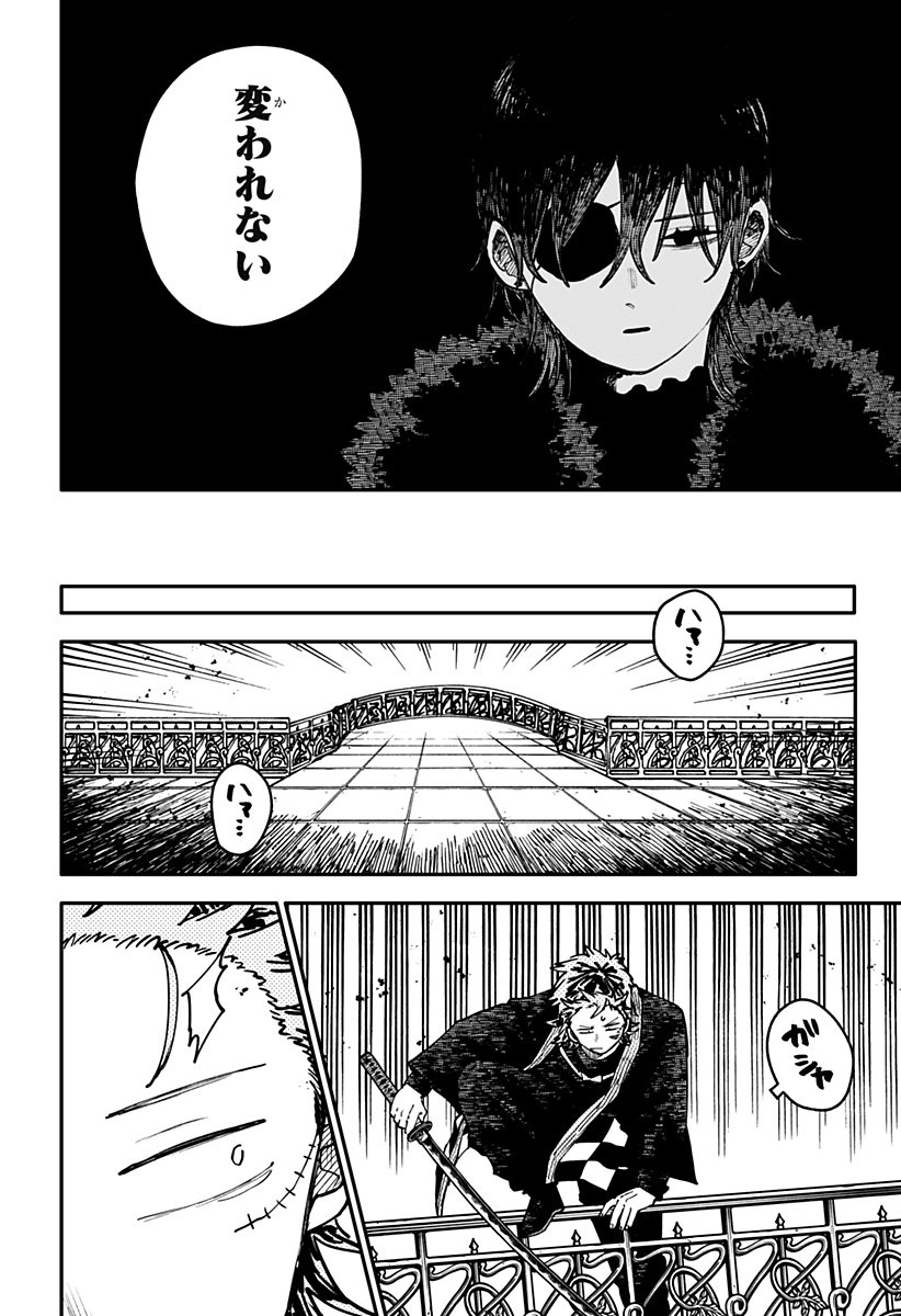 Youchien Wars - Chapter 117 - Page 18