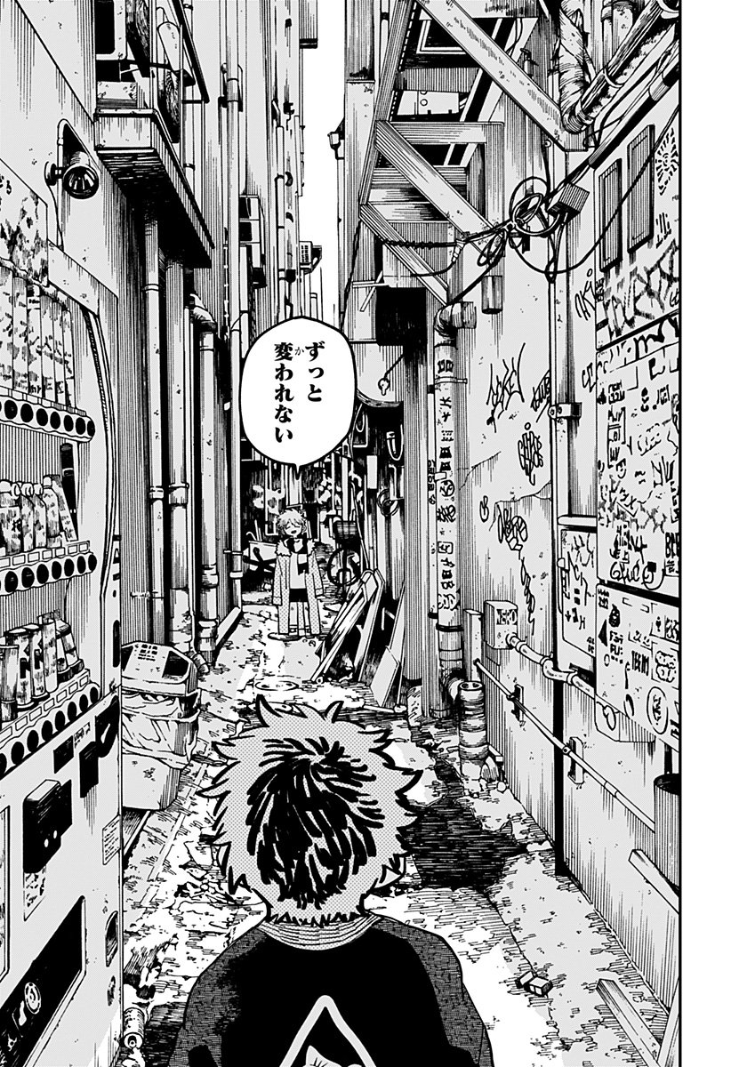 Youchien Wars - Chapter 117 - Page 27