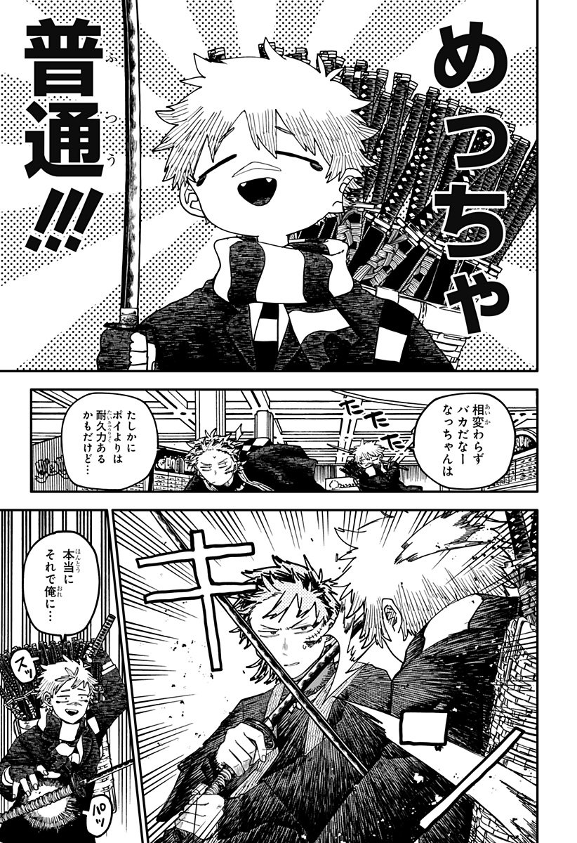 Youchien Wars - Chapter 117 - Page 5
