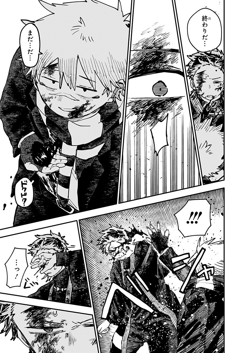 Youchien Wars - Chapter 118 - Page 18
