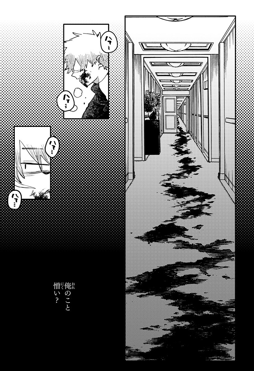 Youchien Wars - Chapter 118 - Page 20