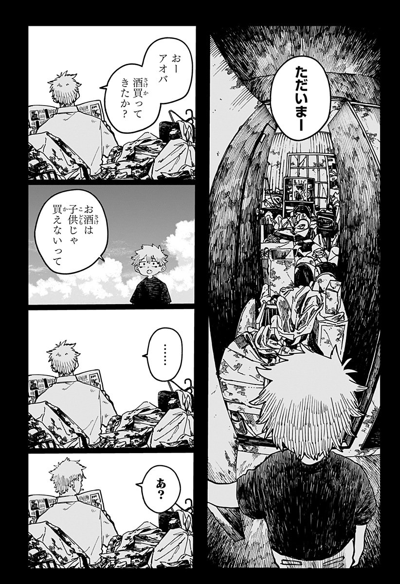 Youchien Wars - Chapter 118 - Page 25